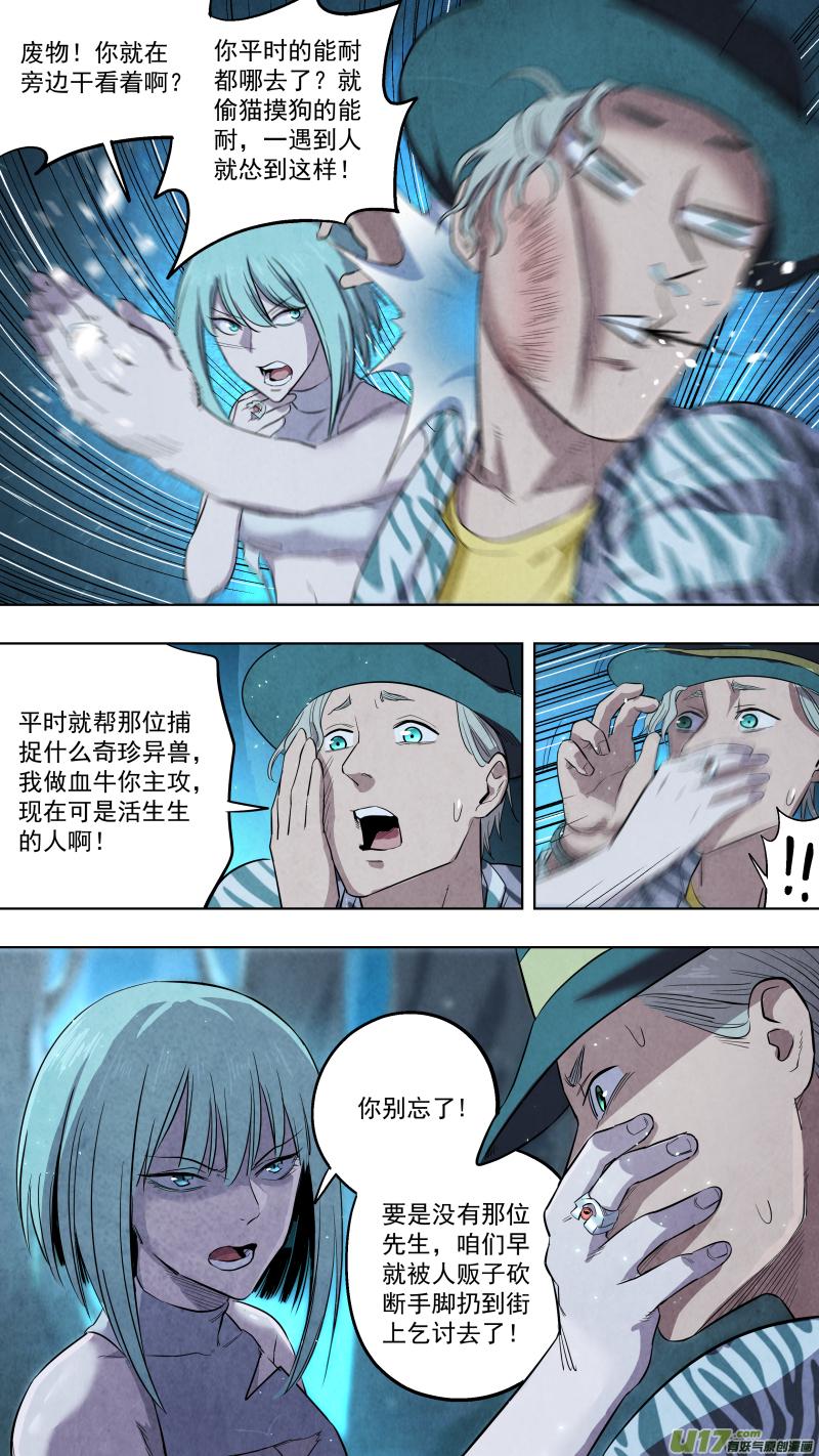 锁龙韩漫全集-0124.在乌江睡着时……无删减无遮挡章节图片 