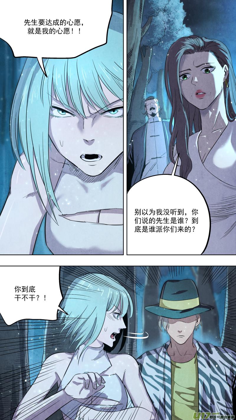 锁龙韩漫全集-0124.在乌江睡着时……无删减无遮挡章节图片 