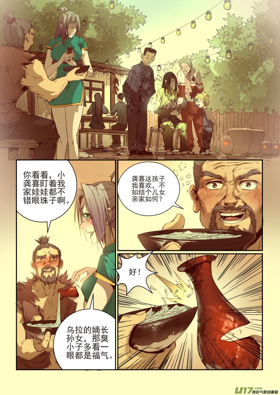 锁龙韩漫全集-013.遭遇暗杀无删减无遮挡章节图片 