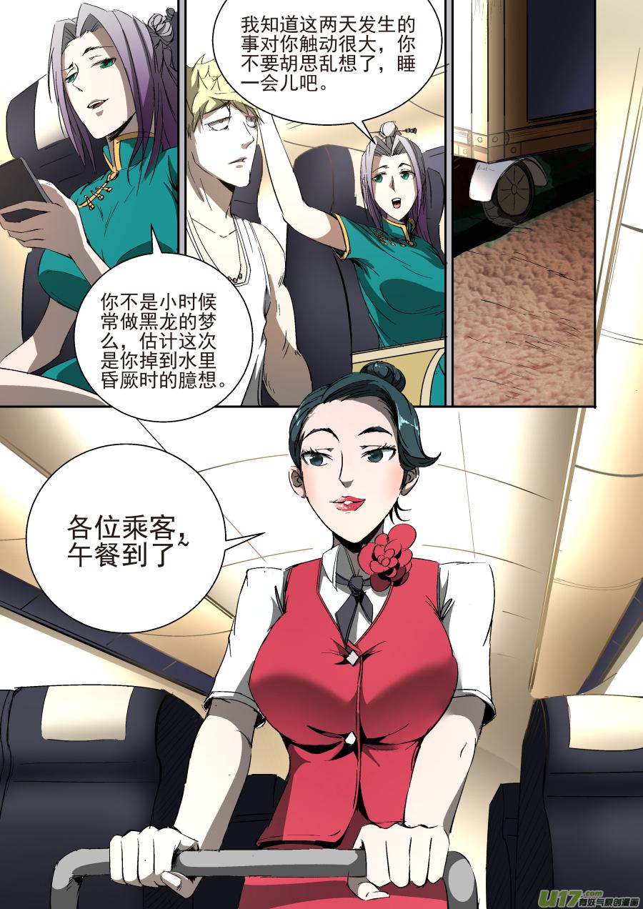 锁龙韩漫全集-013.遭遇暗杀无删减无遮挡章节图片 