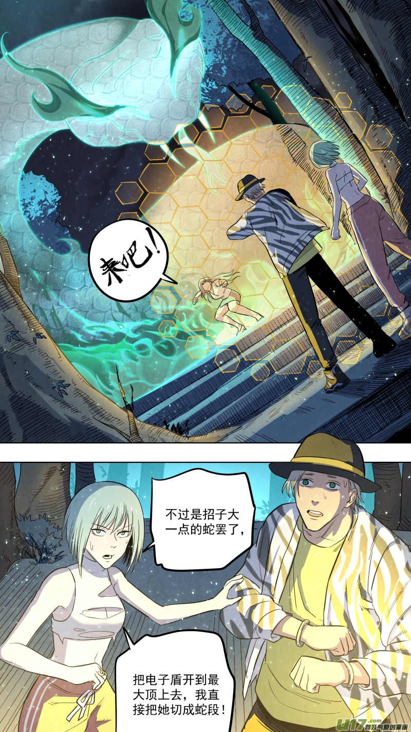 锁龙韩漫全集-0125.我柳常笑奉陪到底！无删减无遮挡章节图片 