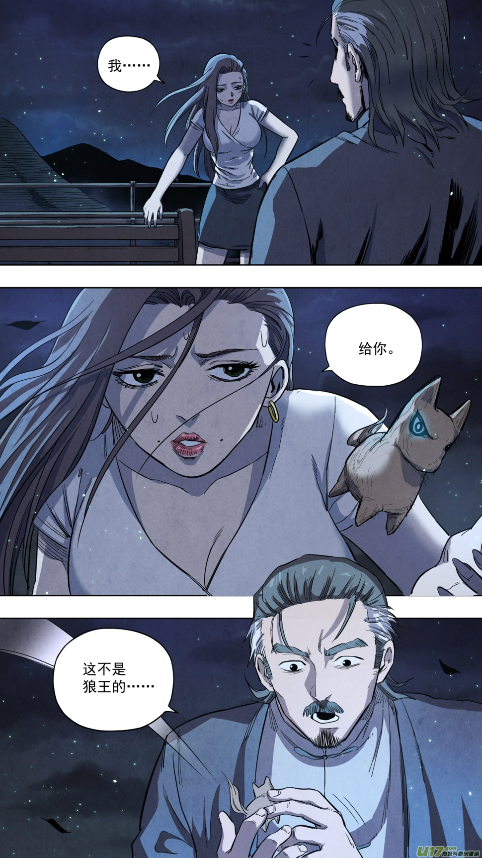 锁龙韩漫全集-0125.我柳常笑奉陪到底！无删减无遮挡章节图片 