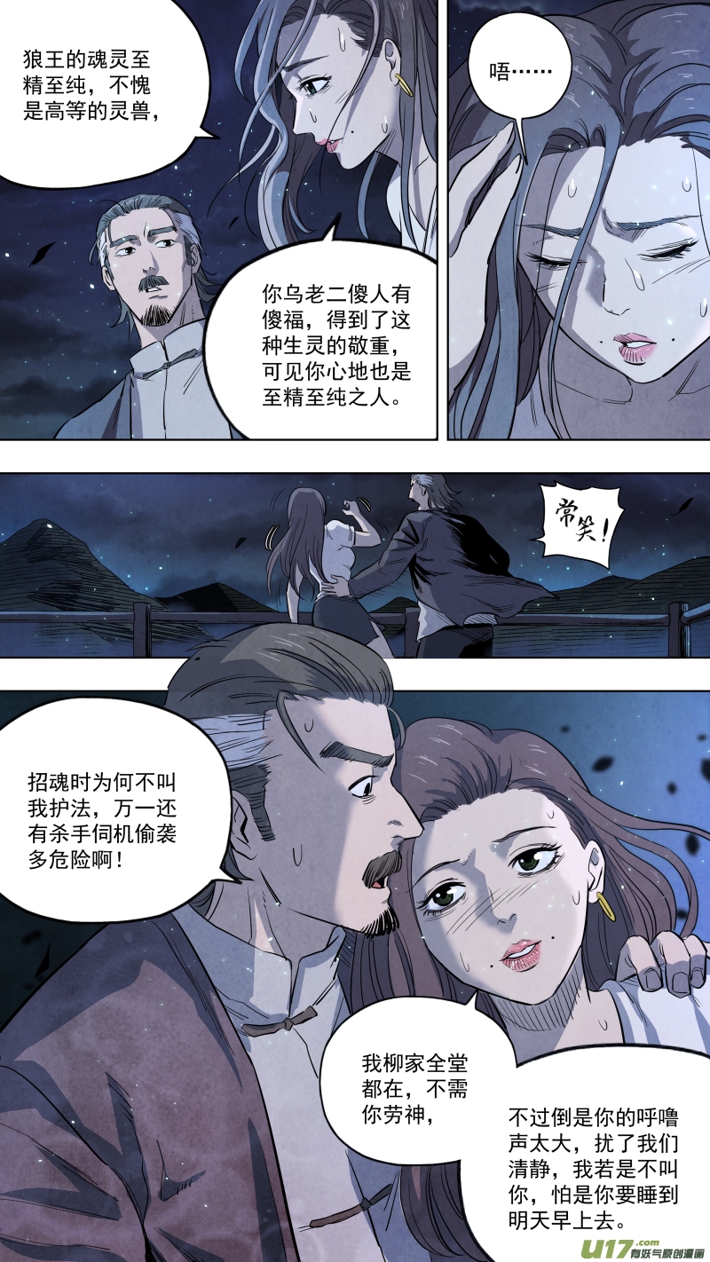 锁龙韩漫全集-0125.我柳常笑奉陪到底！无删减无遮挡章节图片 