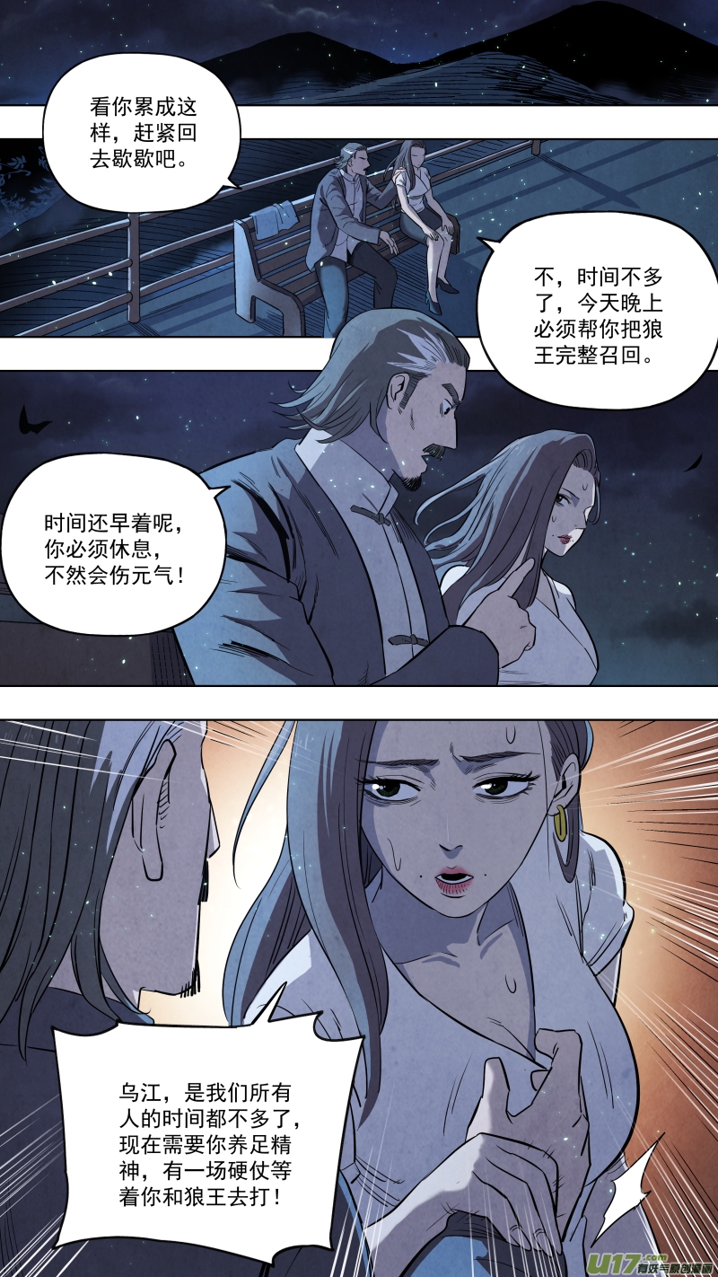 锁龙韩漫全集-0125.我柳常笑奉陪到底！无删减无遮挡章节图片 