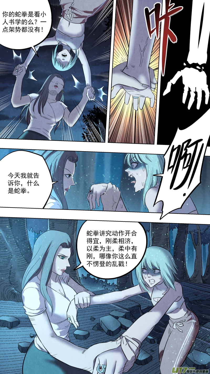 锁龙韩漫全集-0125.我柳常笑奉陪到底！无删减无遮挡章节图片 
