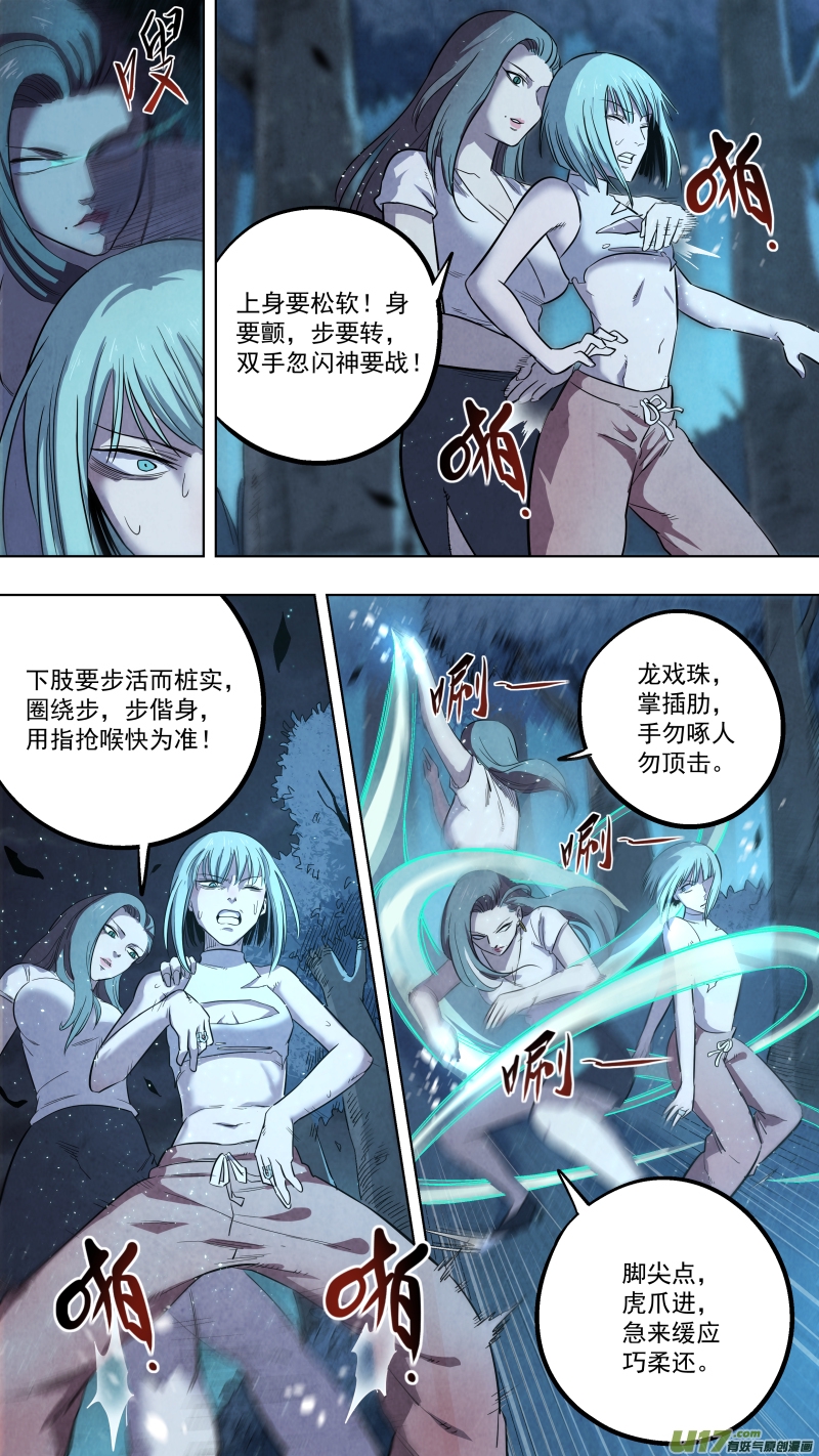 锁龙韩漫全集-0125.我柳常笑奉陪到底！无删减无遮挡章节图片 