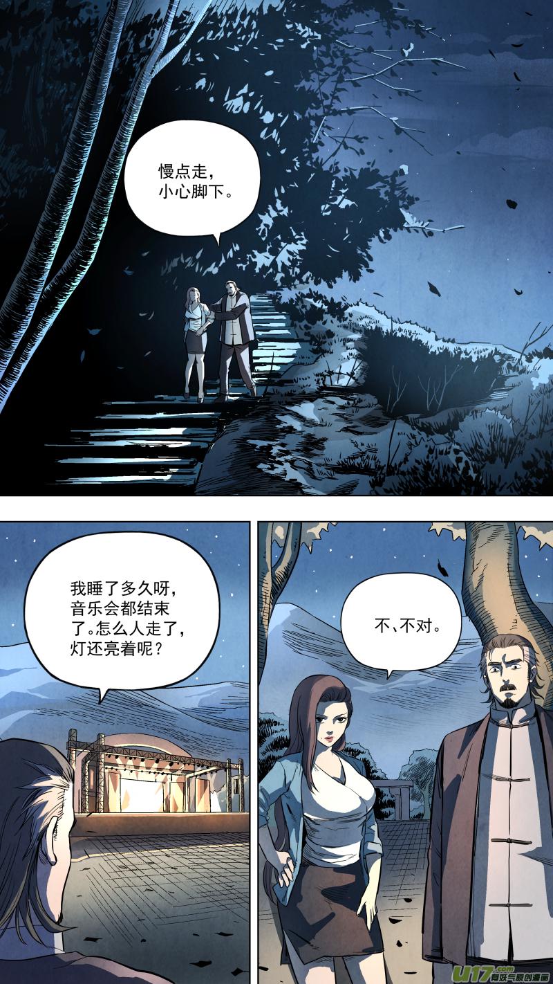锁龙韩漫全集-0126.死罪可免，活罪难逃！无删减无遮挡章节图片 