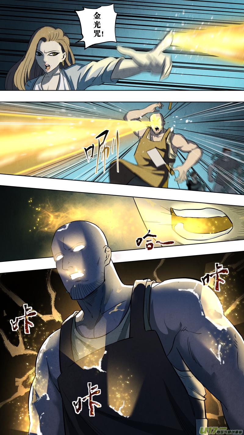 锁龙韩漫全集-0126.死罪可免，活罪难逃！无删减无遮挡章节图片 