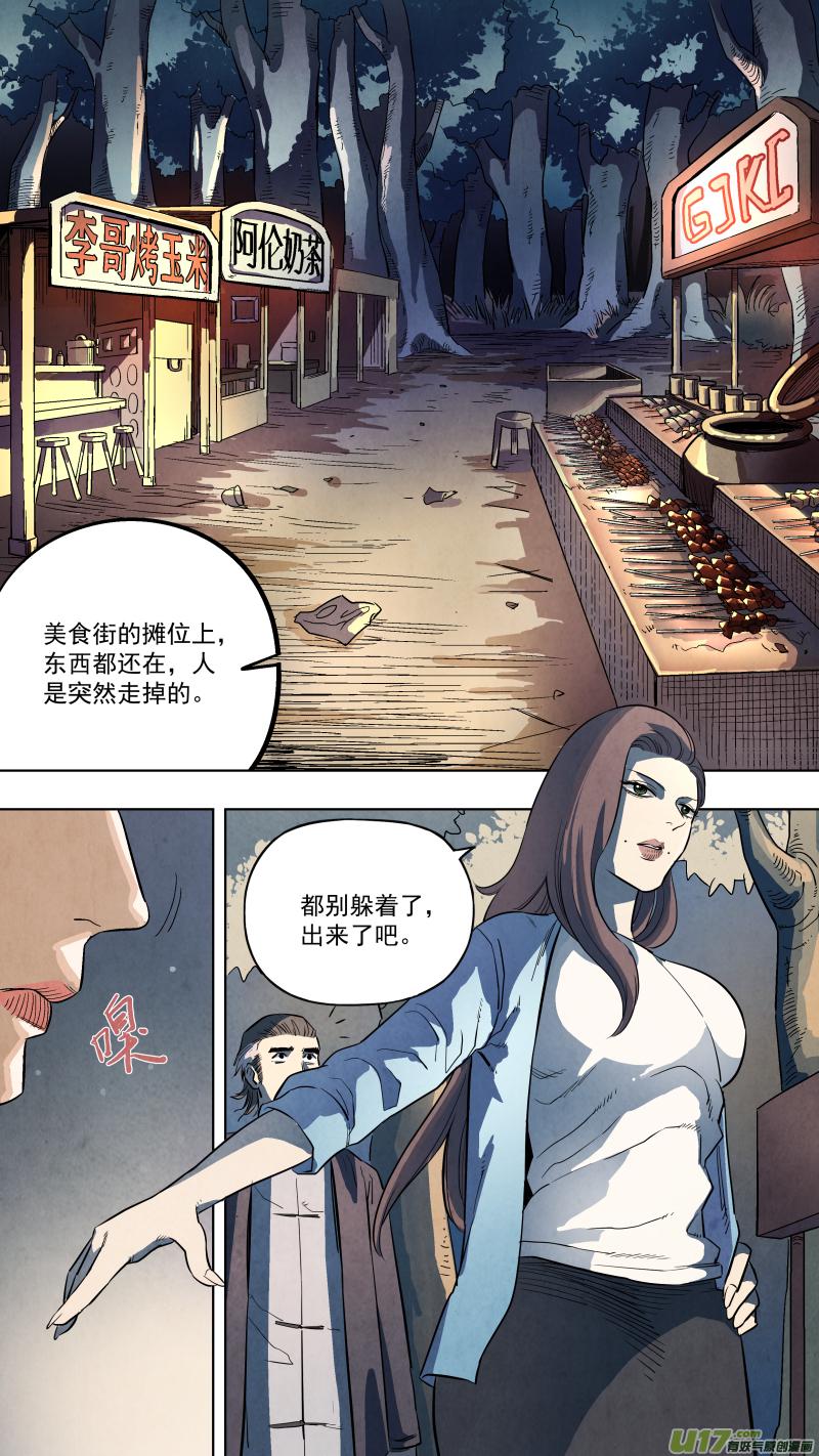锁龙韩漫全集-0126.死罪可免，活罪难逃！无删减无遮挡章节图片 