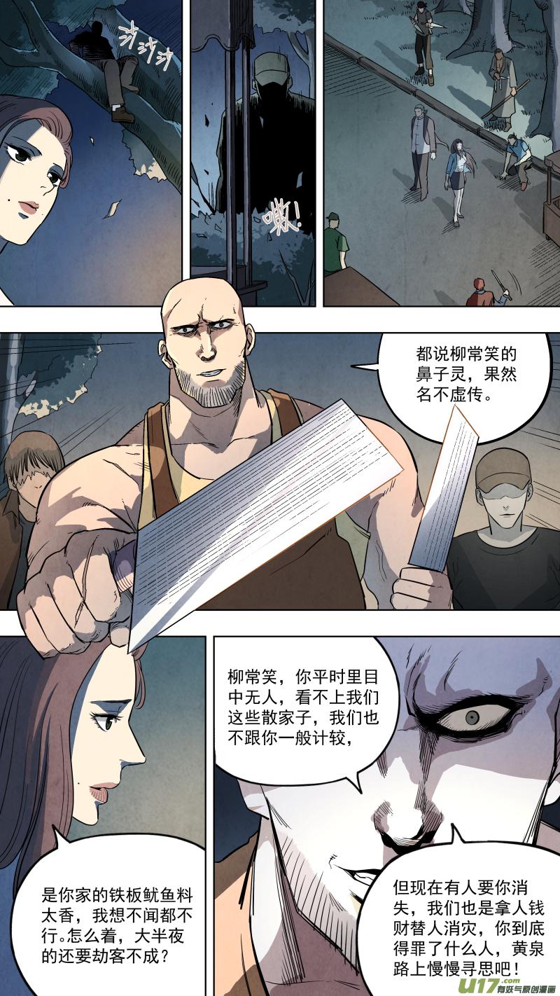锁龙韩漫全集-0126.死罪可免，活罪难逃！无删减无遮挡章节图片 