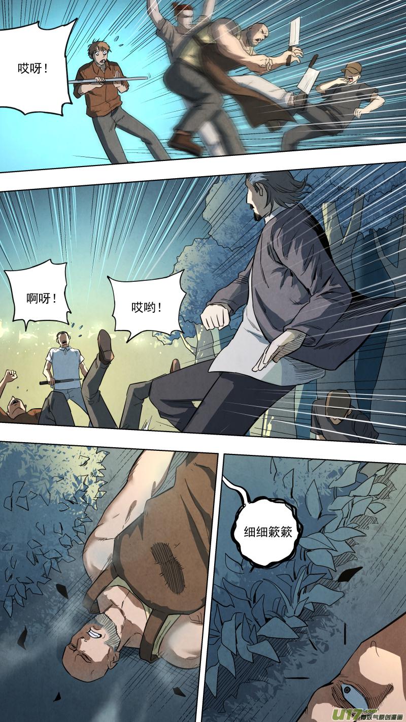 锁龙韩漫全集-0126.死罪可免，活罪难逃！无删减无遮挡章节图片 