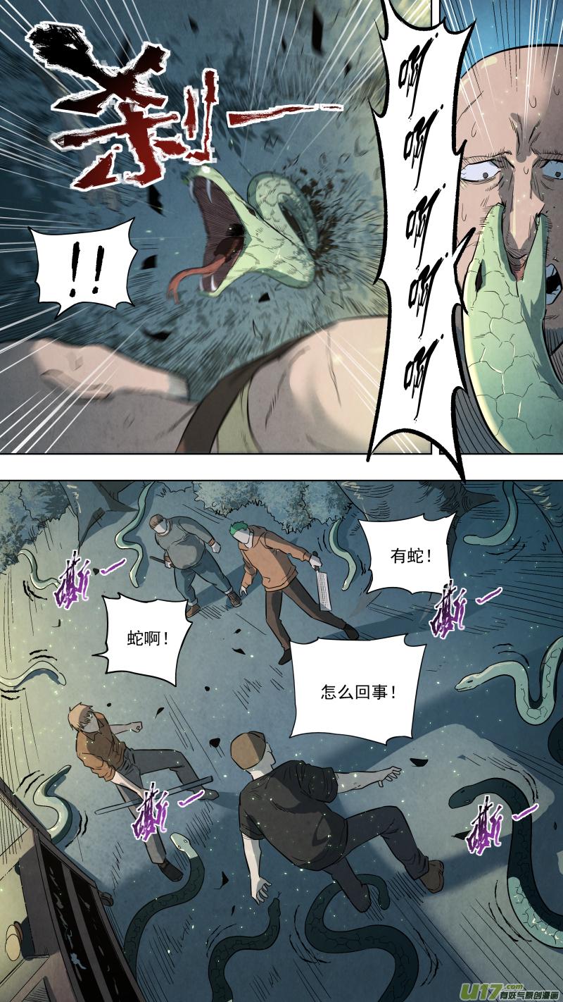 锁龙韩漫全集-0126.死罪可免，活罪难逃！无删减无遮挡章节图片 