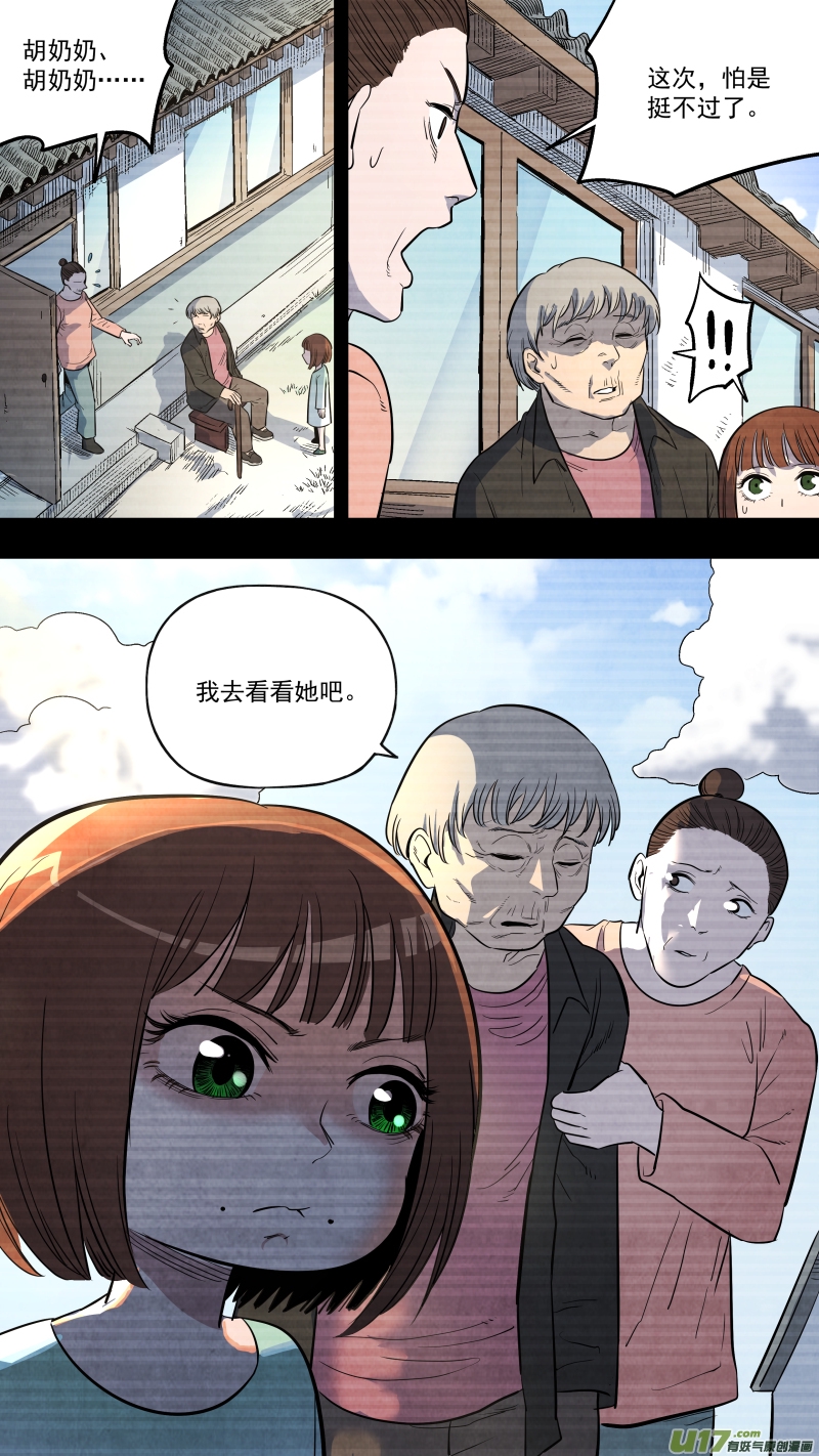 锁龙韩漫全集-0127.我愿意接“仙”无删减无遮挡章节图片 