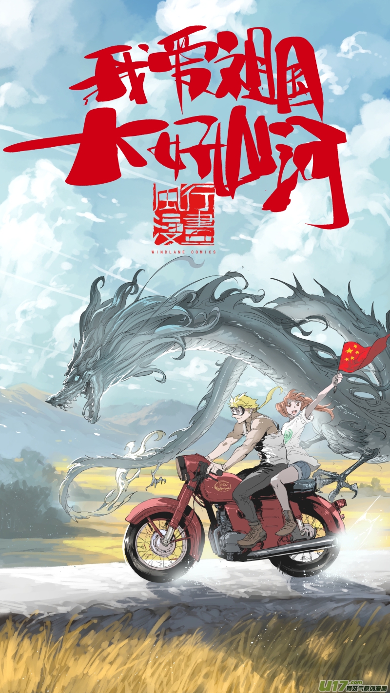 锁龙韩漫全集-0127.我愿意接“仙”无删减无遮挡章节图片 