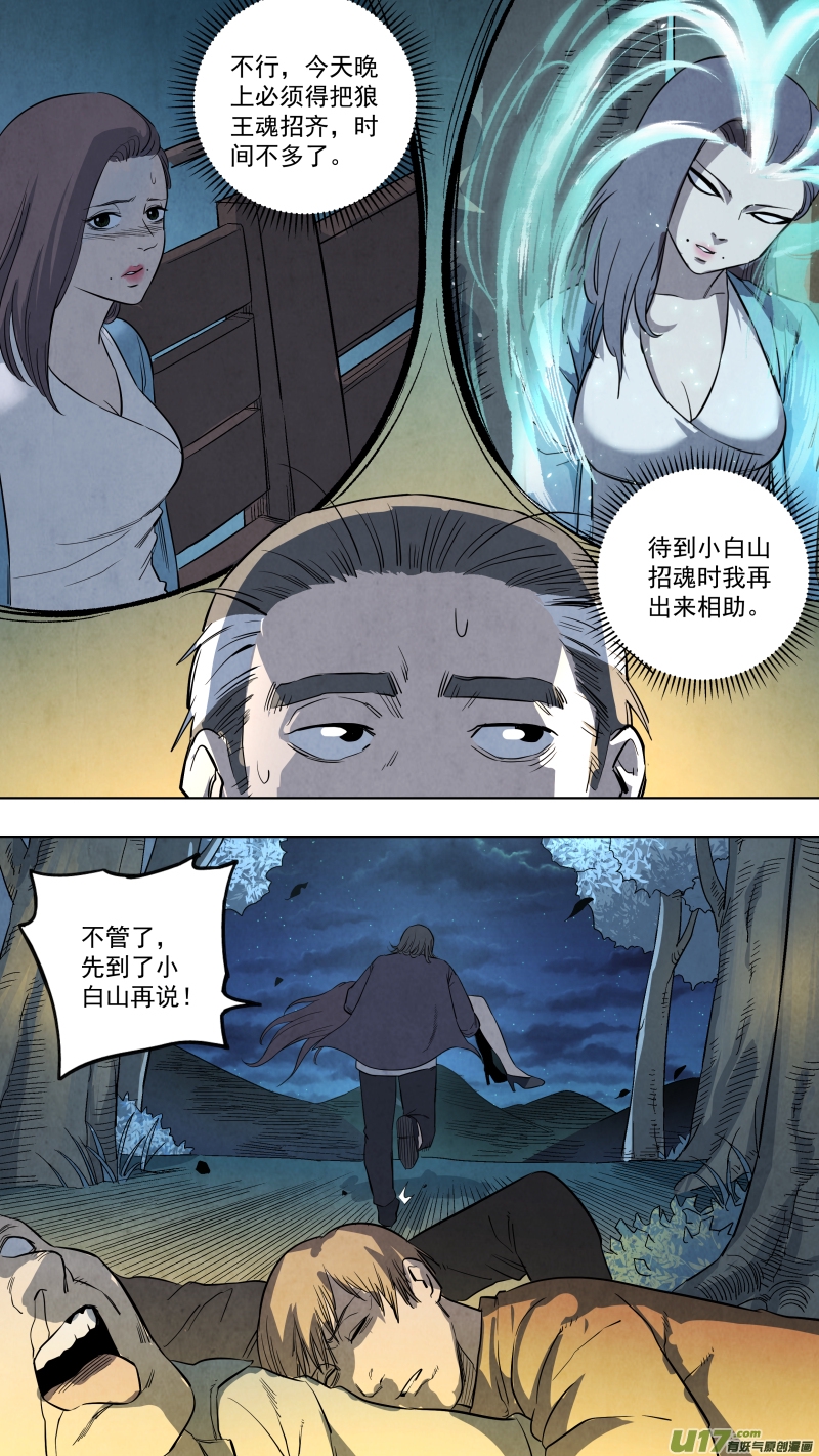 锁龙韩漫全集-0127.我愿意接“仙”无删减无遮挡章节图片 