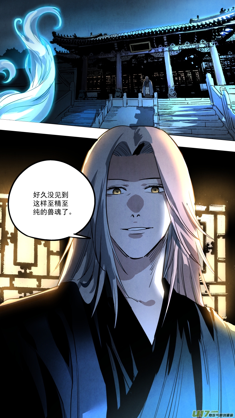 锁龙韩漫全集-0129.如此精纯的兽魂可不多见呢！无删减无遮挡章节图片 