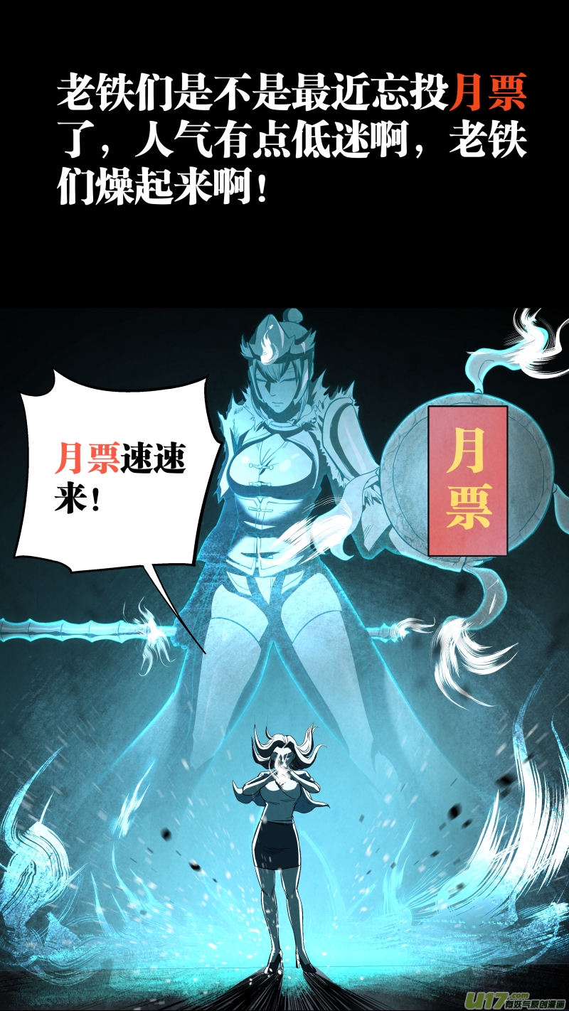 锁龙韩漫全集-0129.如此精纯的兽魂可不多见呢！无删减无遮挡章节图片 