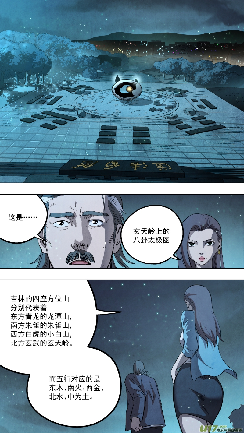 锁龙韩漫全集-0129.如此精纯的兽魂可不多见呢！无删减无遮挡章节图片 