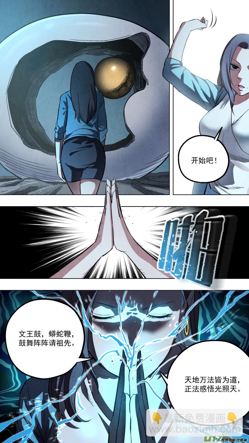 锁龙韩漫全集-0129.如此精纯的兽魂可不多见呢！无删减无遮挡章节图片 