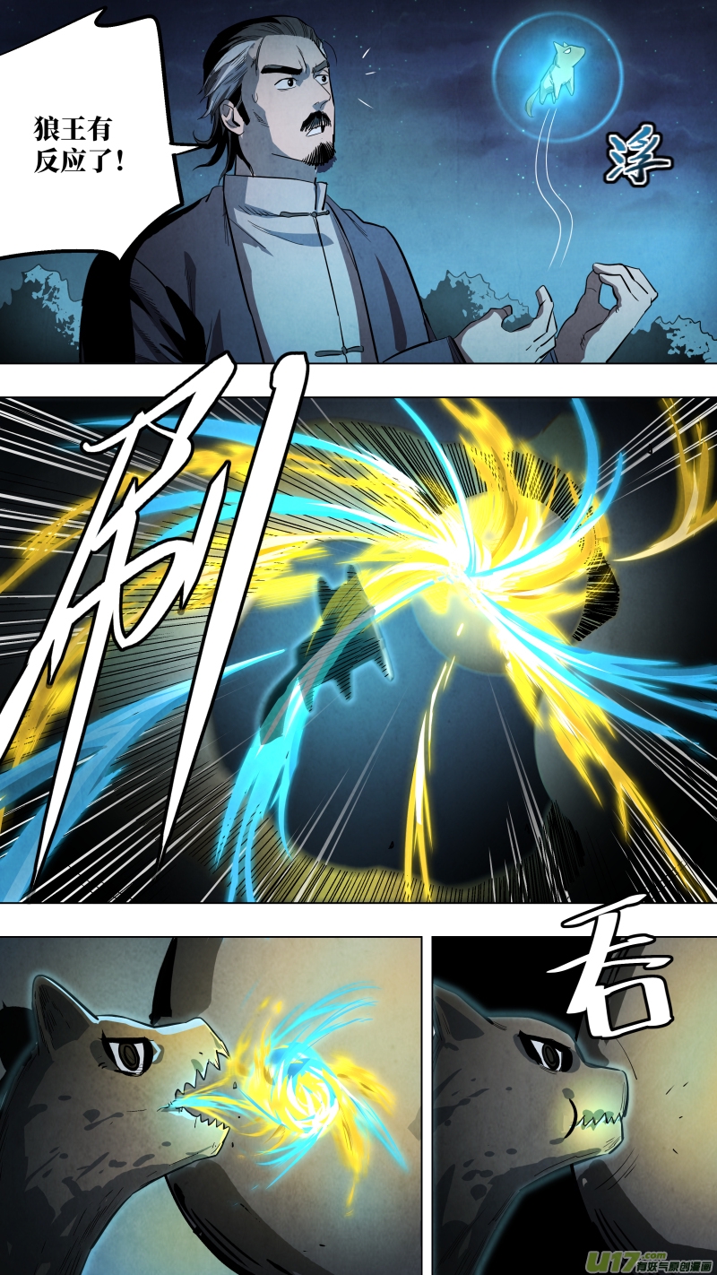 锁龙韩漫全集-0129.如此精纯的兽魂可不多见呢！无删减无遮挡章节图片 