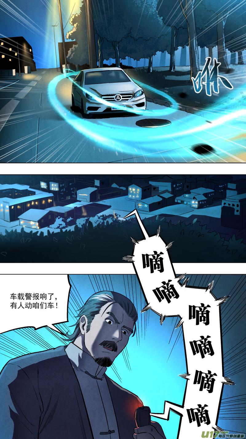 锁龙韩漫全集-0130.坤为地，震为雷！无删减无遮挡章节图片 