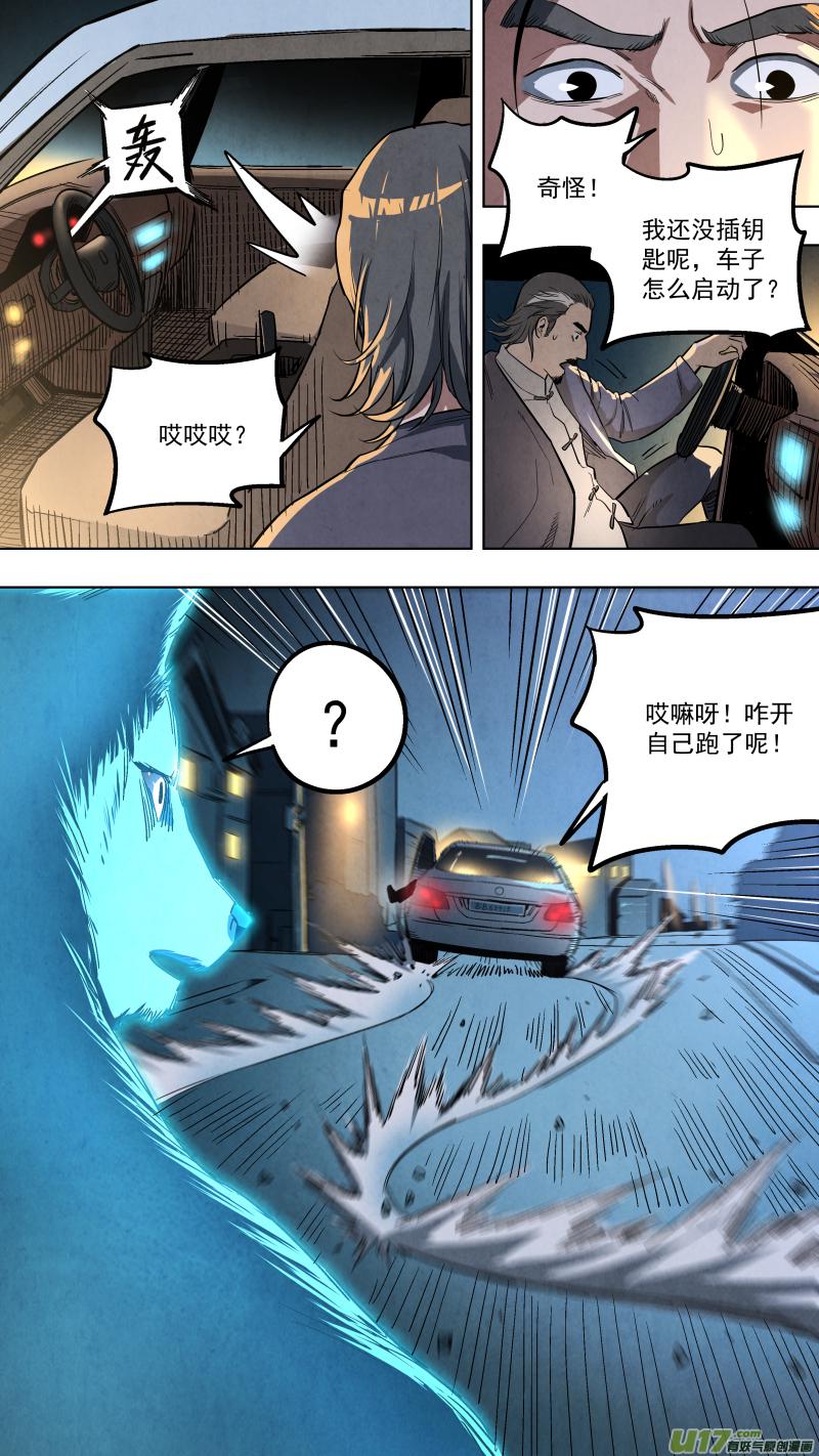 锁龙韩漫全集-0130.坤为地，震为雷！无删减无遮挡章节图片 