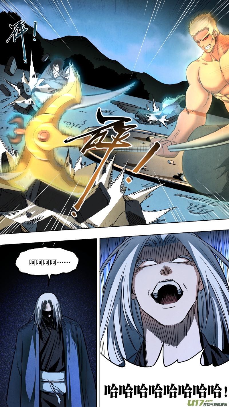 锁龙韩漫全集-0131.武将神兵vs天罡金光！无删减无遮挡章节图片 
