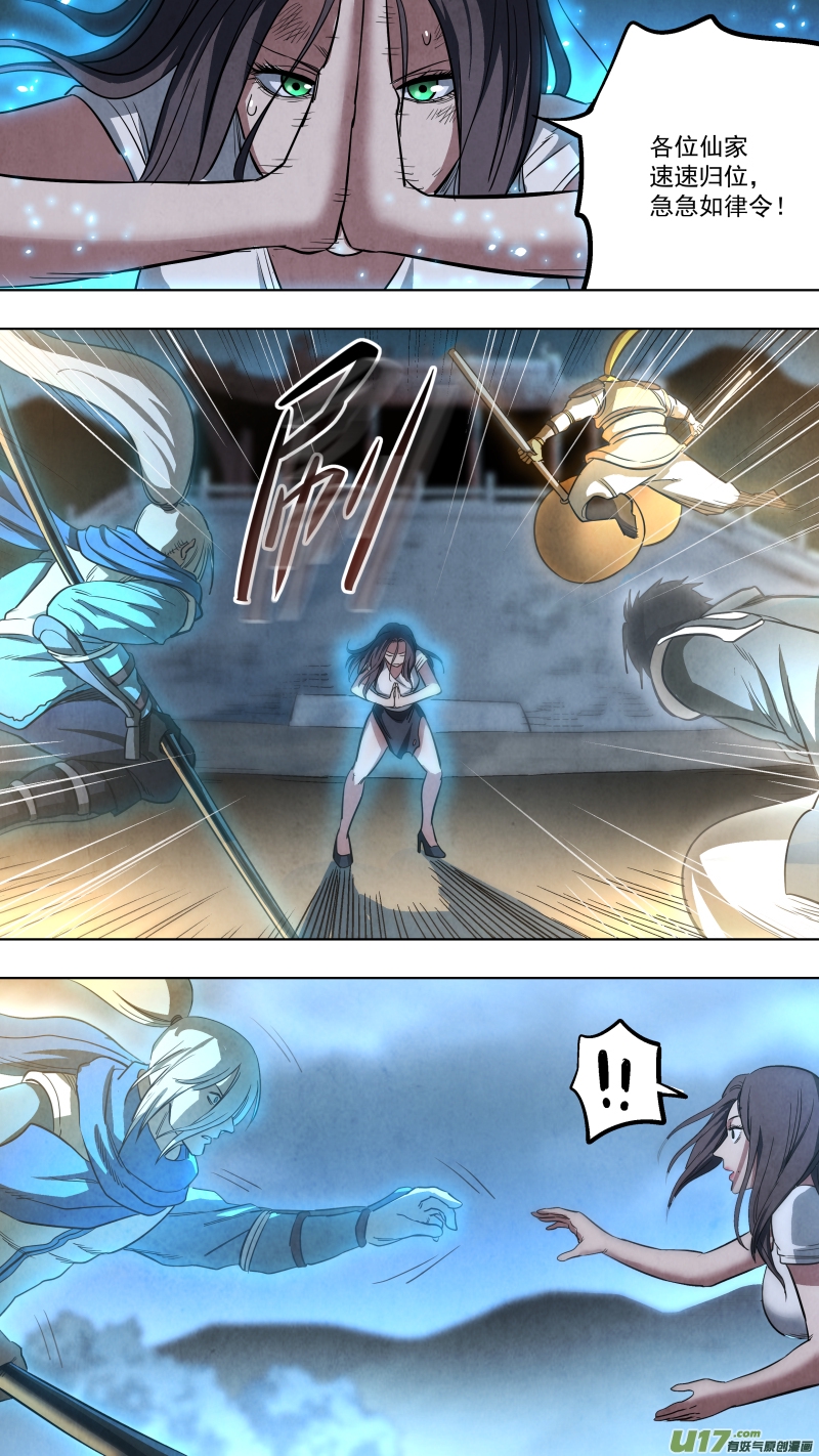 锁龙韩漫全集-0131.武将神兵vs天罡金光！无删减无遮挡章节图片 