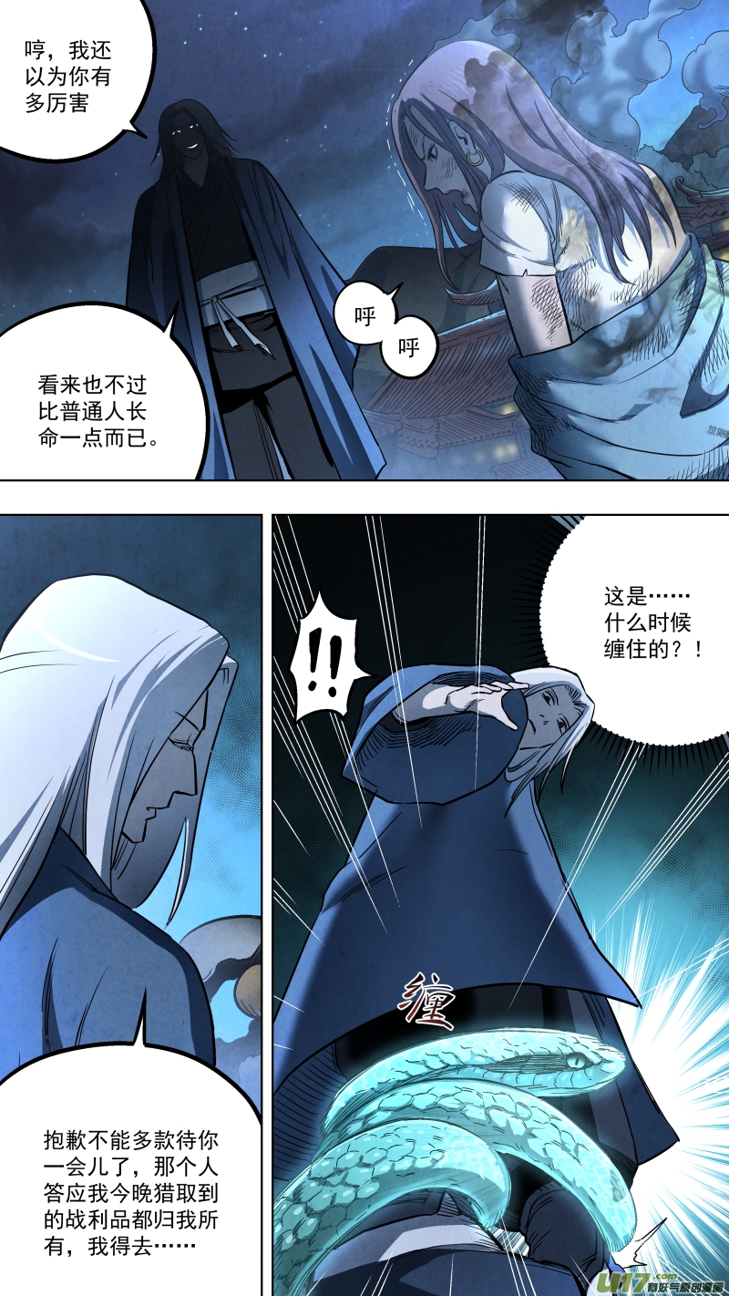锁龙韩漫全集-0131.武将神兵vs天罡金光！无删减无遮挡章节图片 