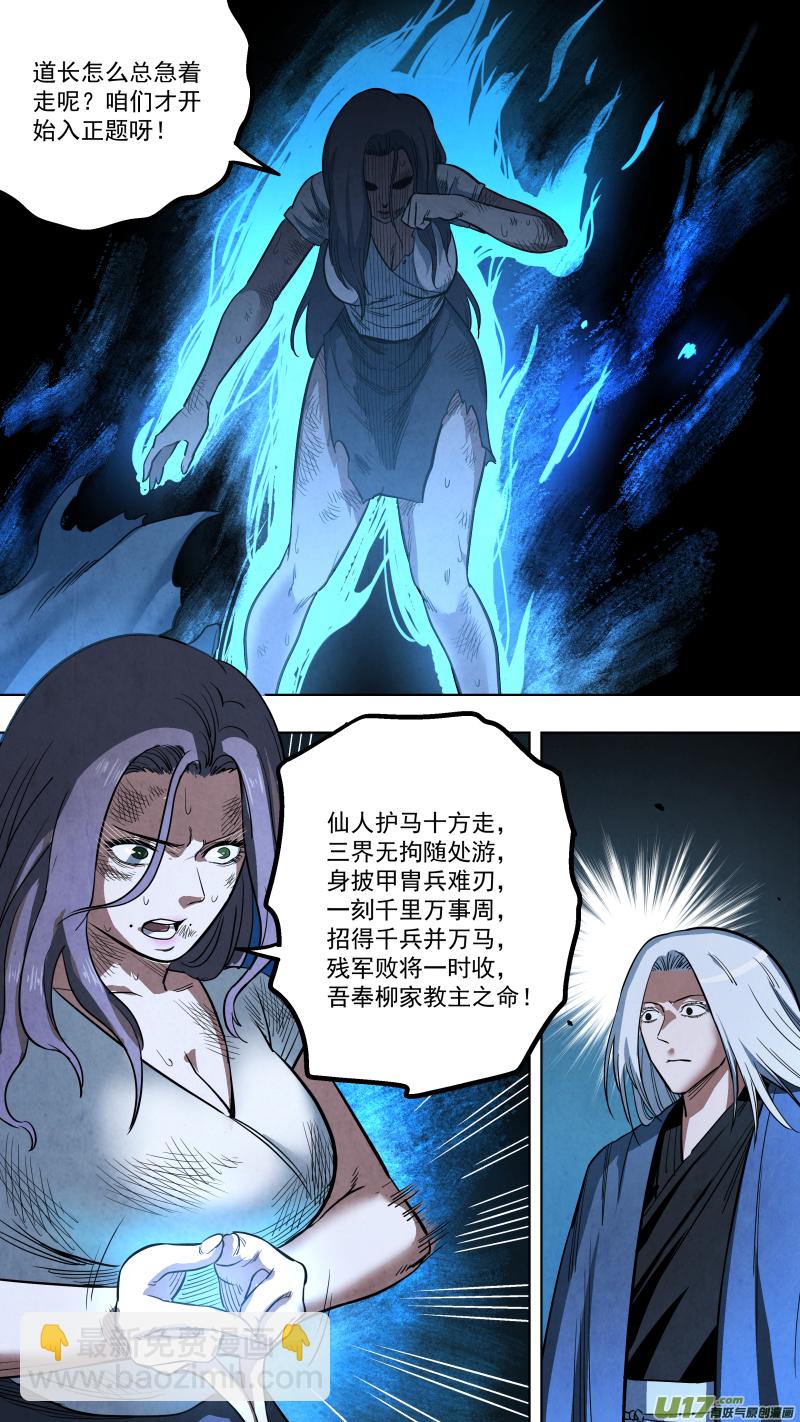 锁龙韩漫全集-0131.武将神兵vs天罡金光！无删减无遮挡章节图片 