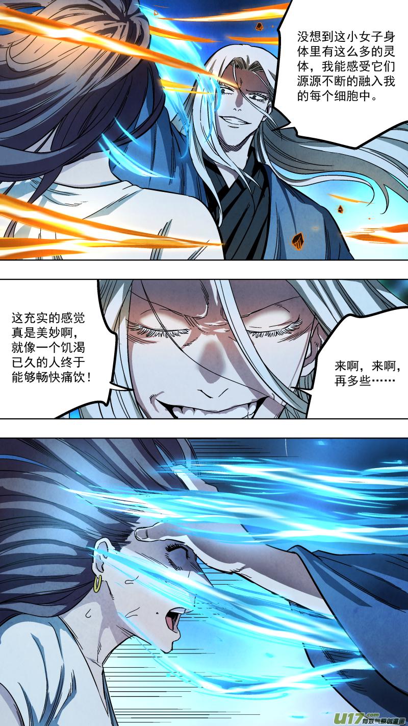 锁龙韩漫全集-0132.蛰伏。无删减无遮挡章节图片 