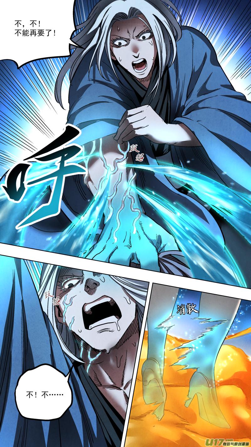 锁龙韩漫全集-0132.蛰伏。无删减无遮挡章节图片 