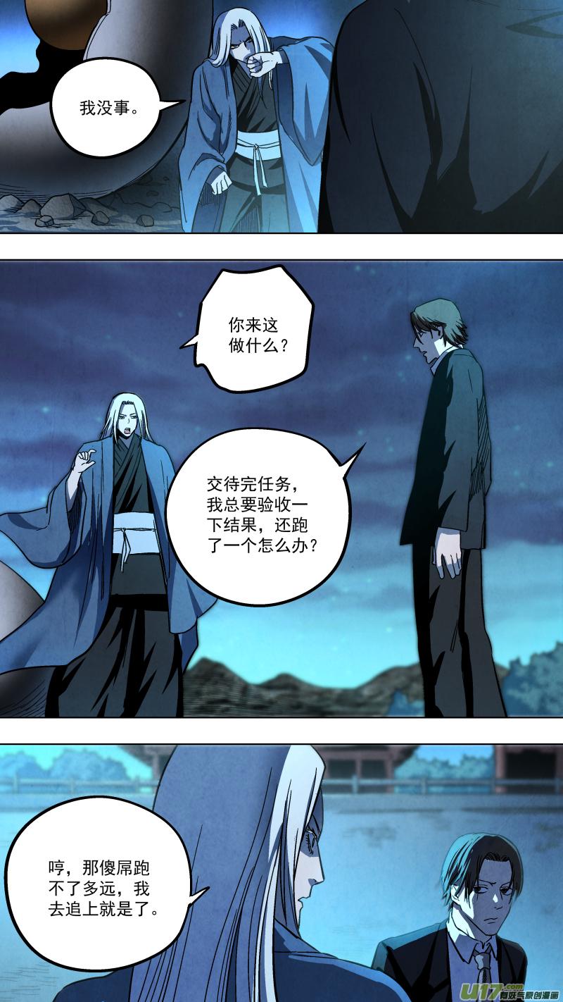 锁龙韩漫全集-0132.蛰伏。无删减无遮挡章节图片 