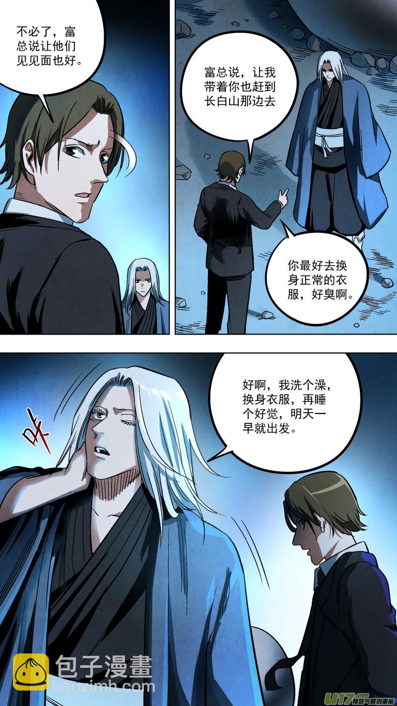 锁龙韩漫全集-0132.蛰伏。无删减无遮挡章节图片 