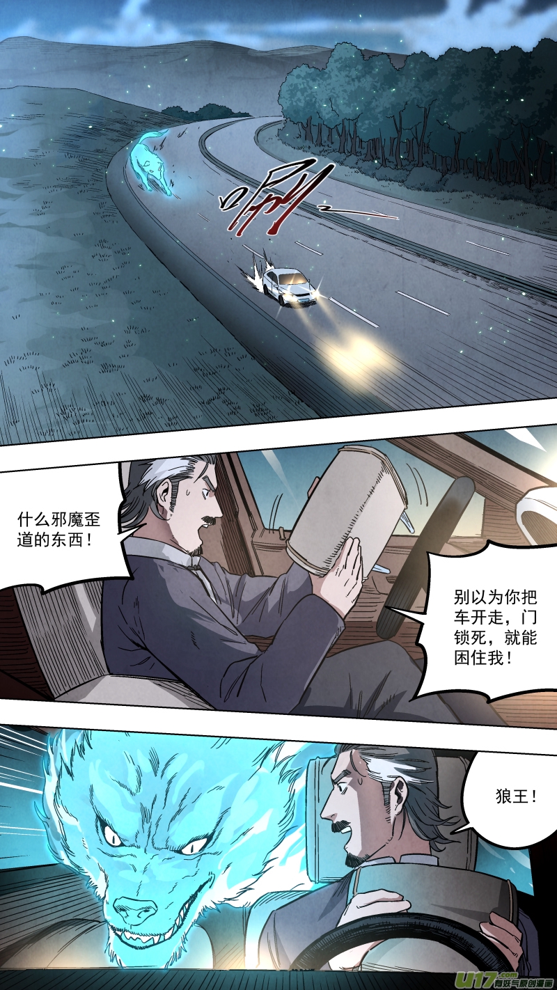 锁龙韩漫全集-0133.新的篇章。无删减无遮挡章节图片 