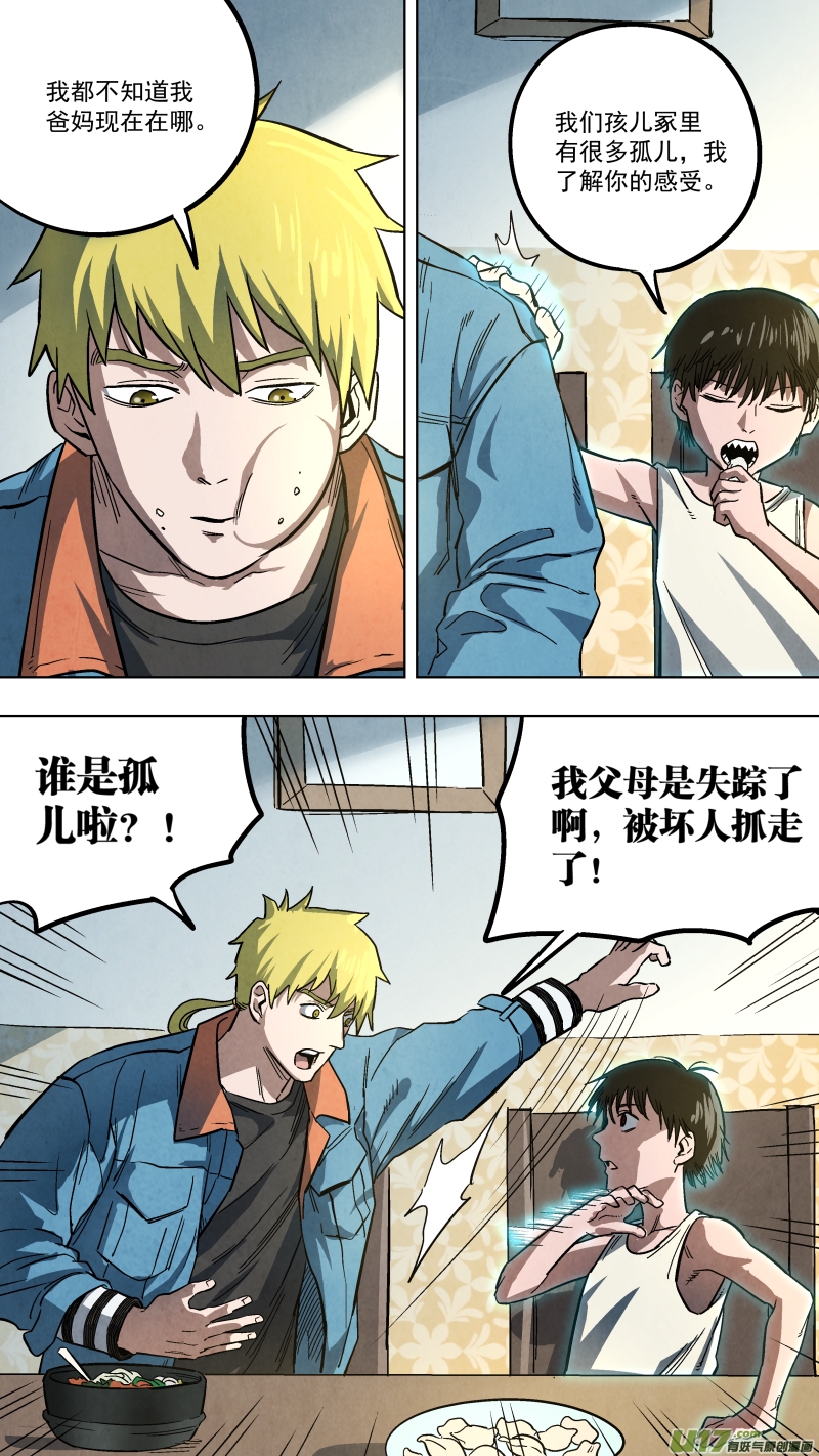 锁龙韩漫全集-0133.新的篇章。无删减无遮挡章节图片 