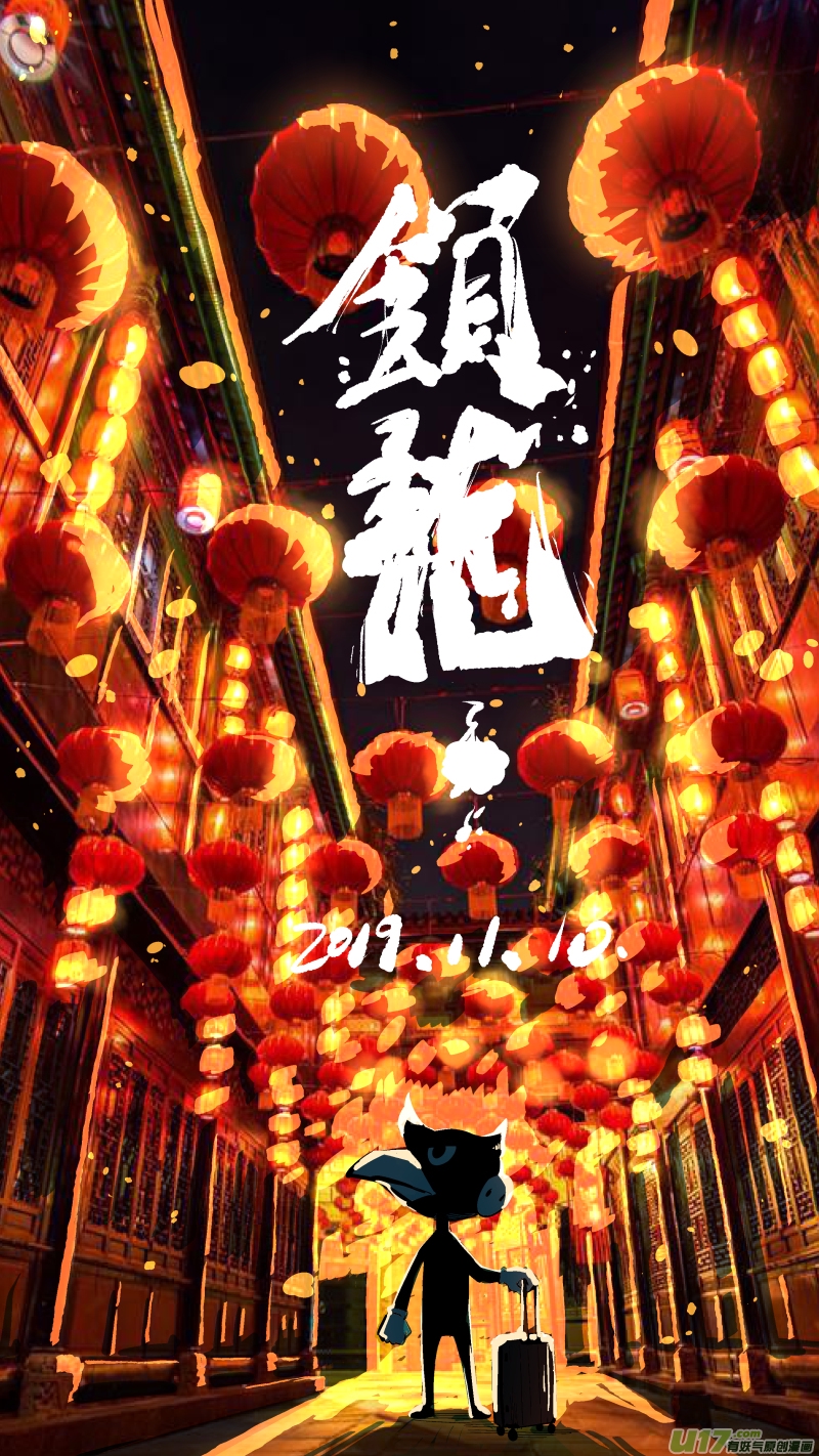 锁龙韩漫全集-0133.新的篇章。无删减无遮挡章节图片 