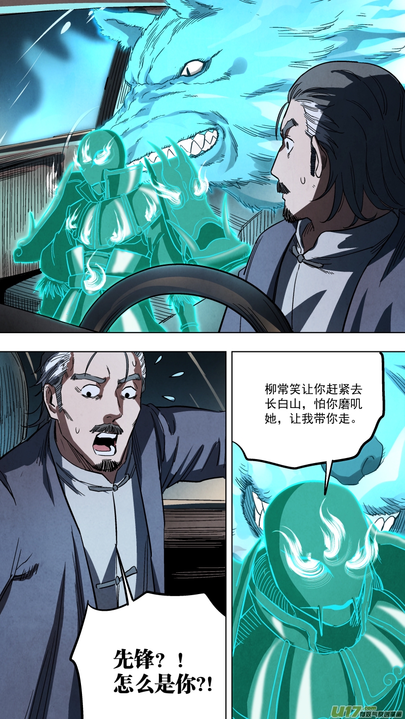 锁龙韩漫全集-0133.新的篇章。无删减无遮挡章节图片 