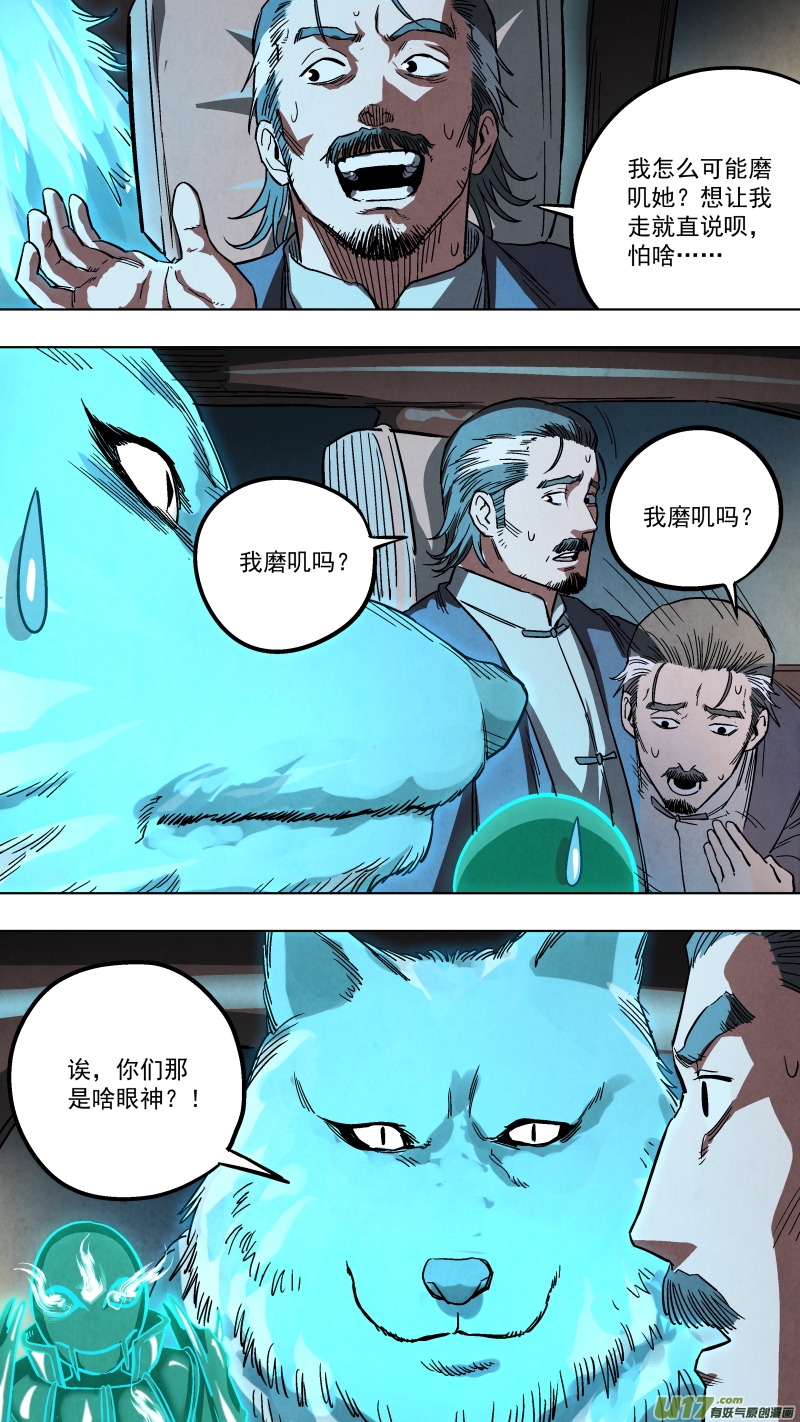 锁龙韩漫全集-0133.新的篇章。无删减无遮挡章节图片 