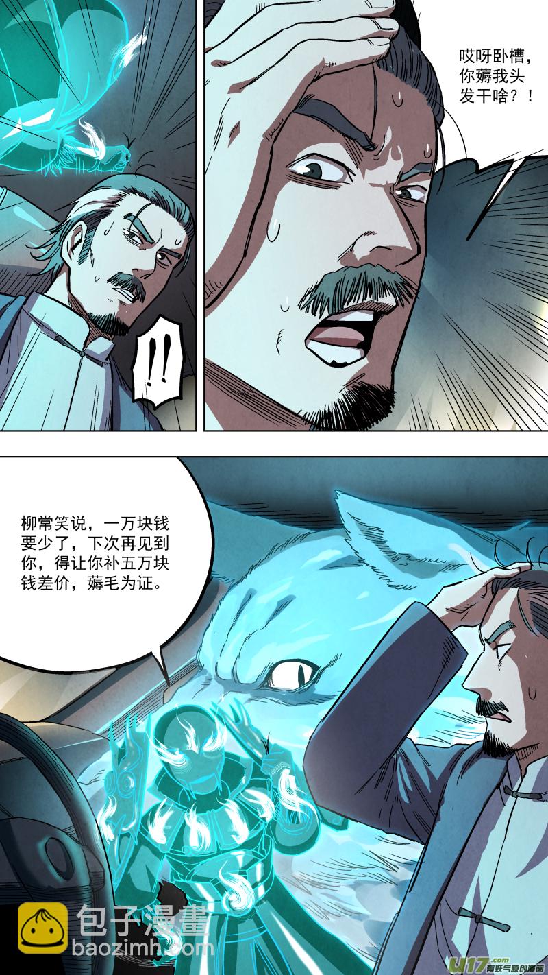 锁龙韩漫全集-0133.新的篇章。无删减无遮挡章节图片 