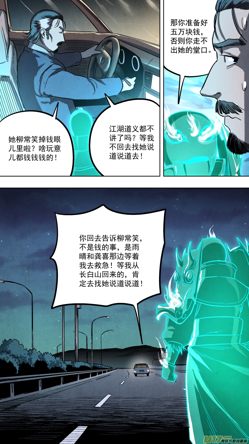 锁龙韩漫全集-0133.新的篇章。无删减无遮挡章节图片 