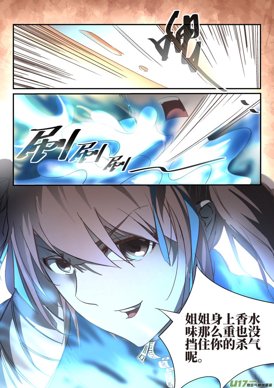 锁龙韩漫全集-014.尖峰时刻无删减无遮挡章节图片 