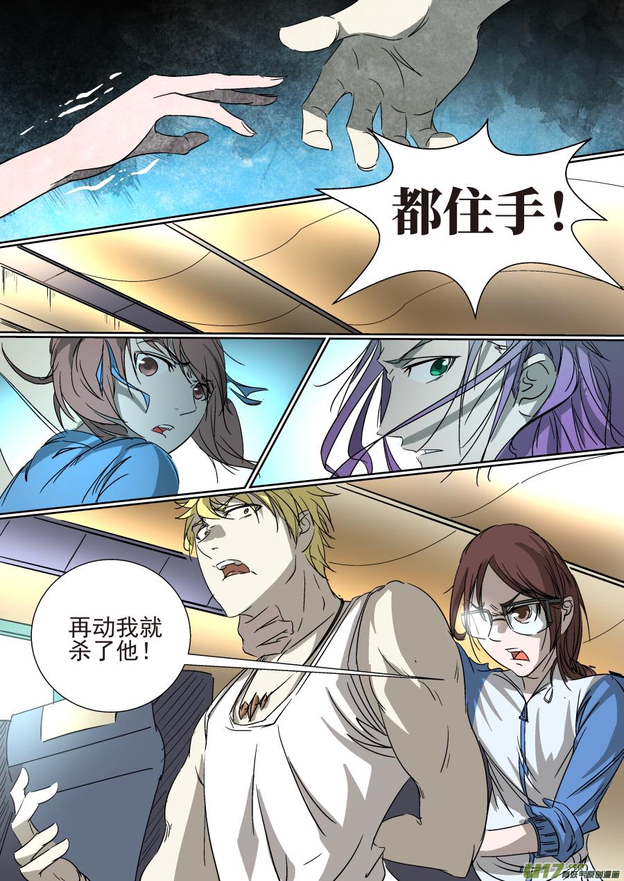 锁龙韩漫全集-014.尖峰时刻无删减无遮挡章节图片 