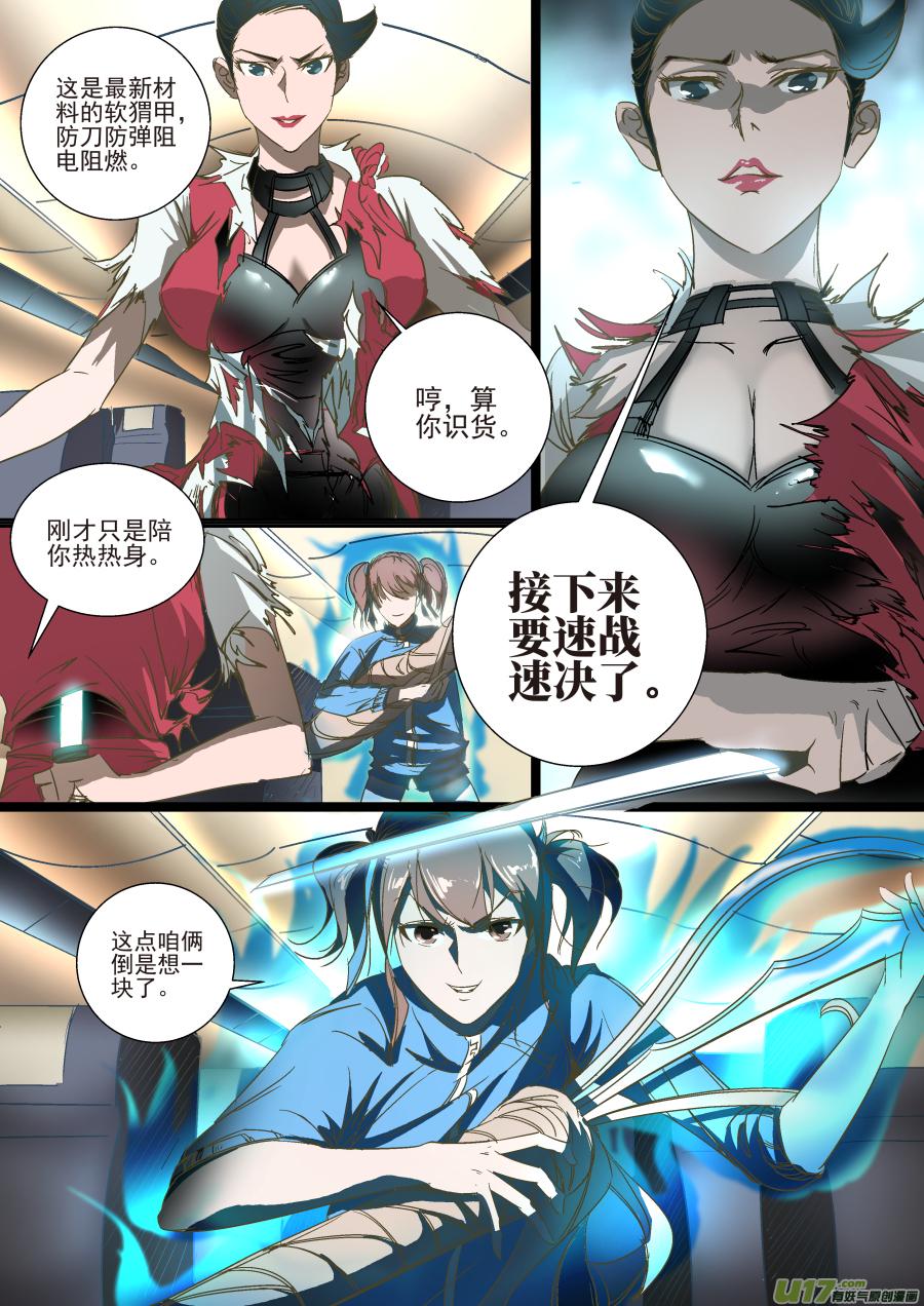 锁龙韩漫全集-014.尖峰时刻无删减无遮挡章节图片 