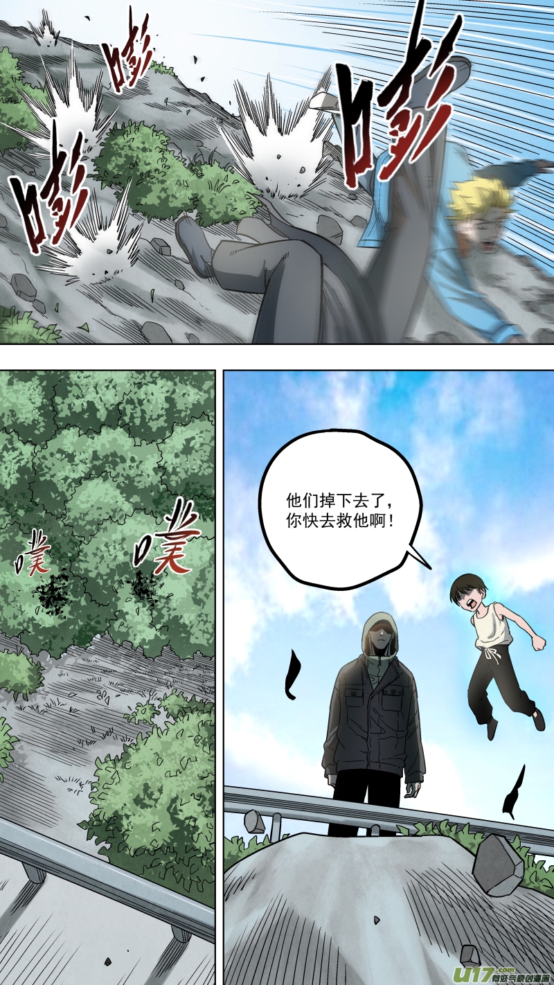 锁龙韩漫全集-0136.节外生枝无删减无遮挡章节图片 
