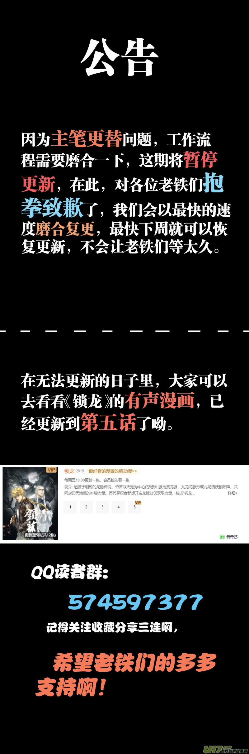 锁龙韩漫全集-0136.节外生枝无删减无遮挡章节图片 