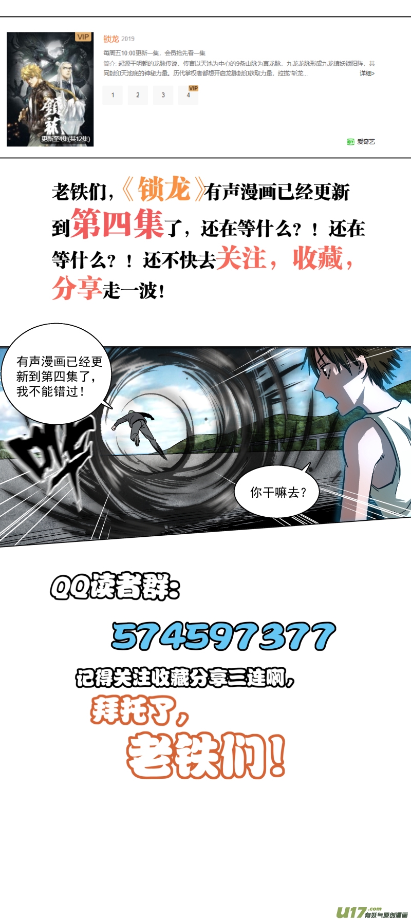 锁龙韩漫全集-0136.节外生枝无删减无遮挡章节图片 