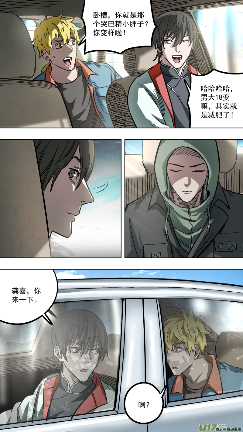 锁龙韩漫全集-0136.节外生枝无删减无遮挡章节图片 