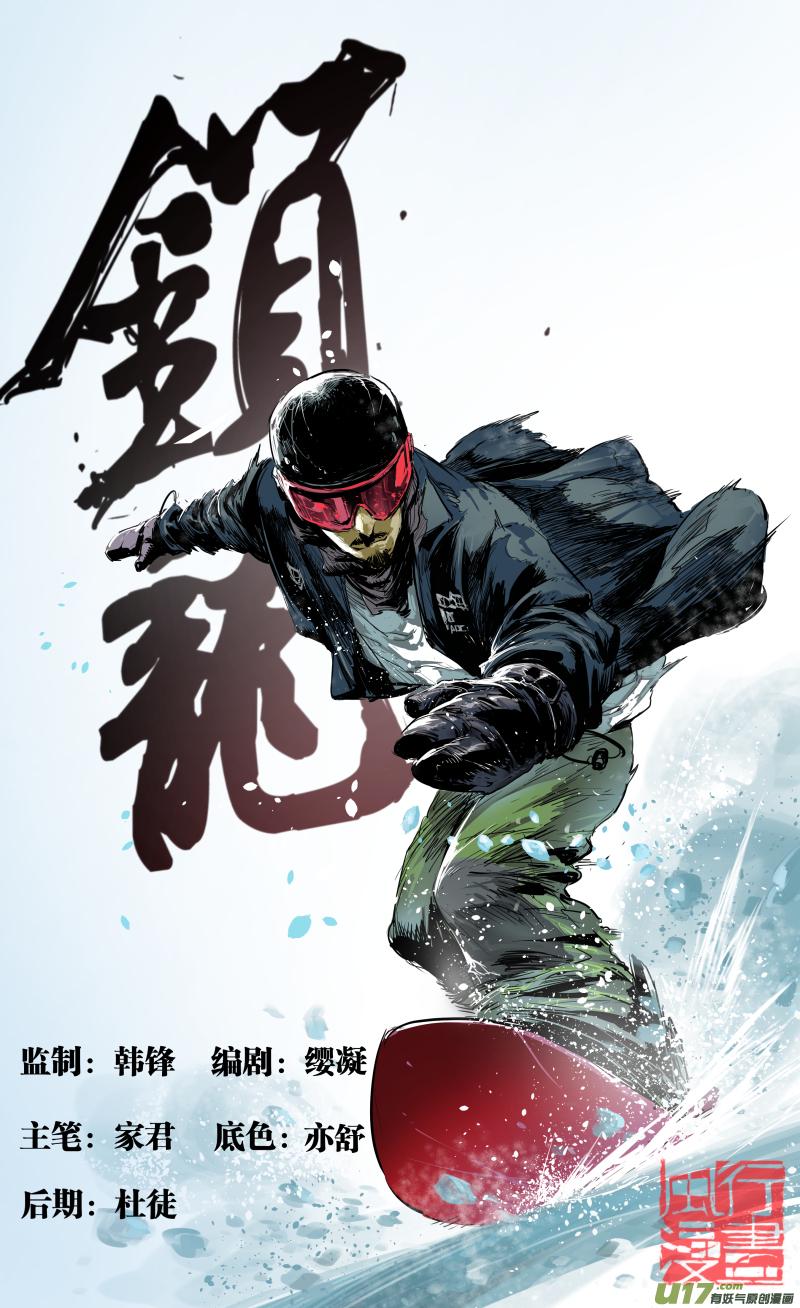 锁龙韩漫全集-0139.那个男人？无删减无遮挡章节图片 