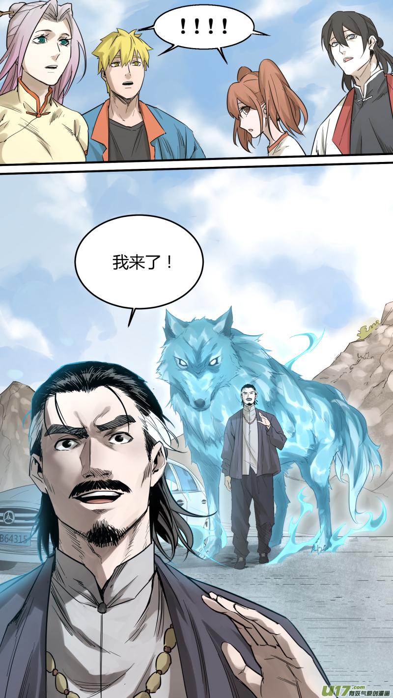 锁龙韩漫全集-0139.那个男人？无删减无遮挡章节图片 